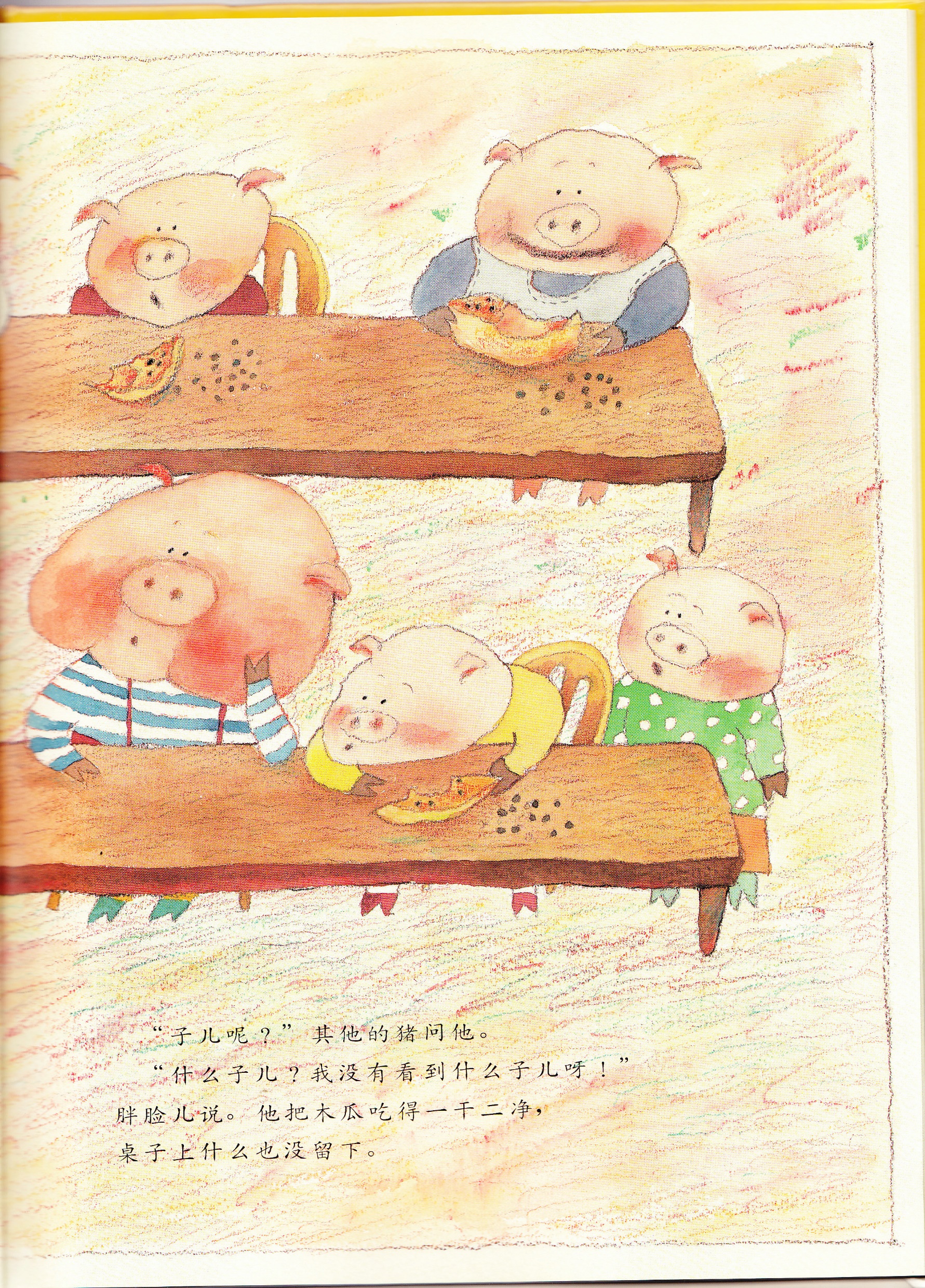 子儿，吐吐 (06),绘本,绘本故事,绘本阅读,故事书,童书,图画书,课外阅读